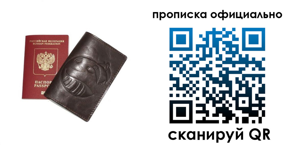 прописка иностранных граждан в Джанкое