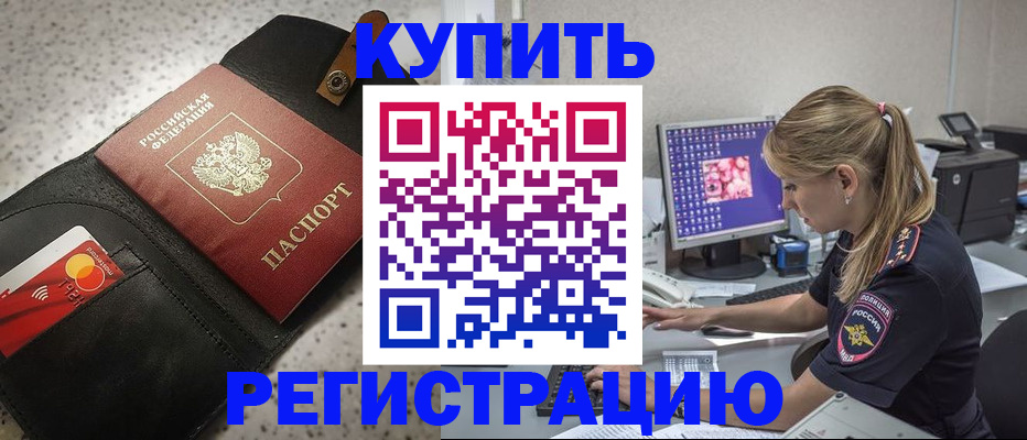 прописка иностранных граждан в Джанкое