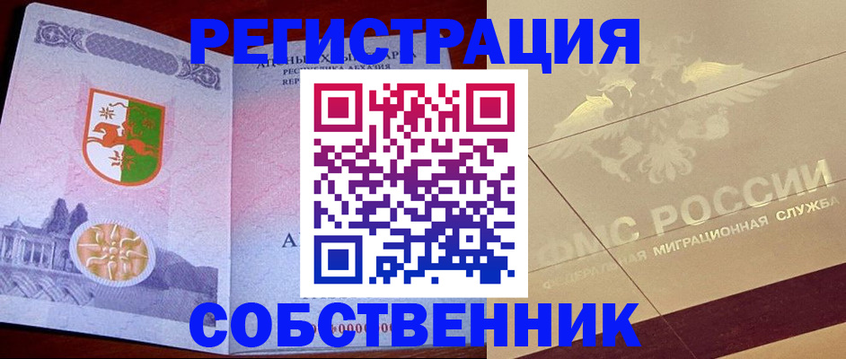 прописка для школы в Джанкое