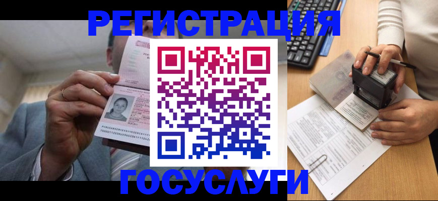 регистрация в Джанкое