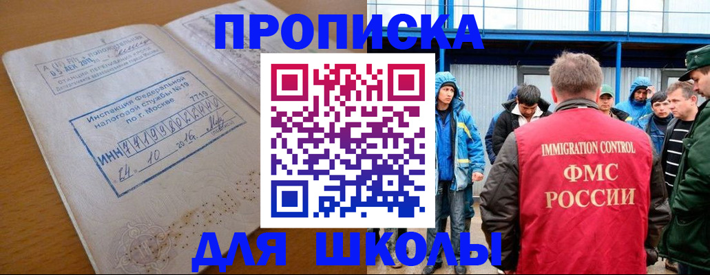 регистрация для дет. сада в Джанкое